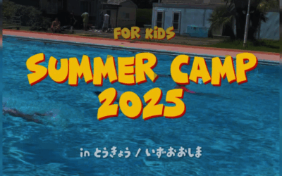 ［イベント］Summer Camp 2025 in Tokyo,Izu Oshima（#2）開催決定