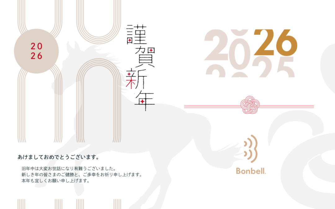 新年あけましておめでとうございます。本年もどうぞよろしくお願いいたします。